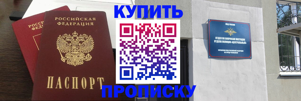 регистрация в Белогорске